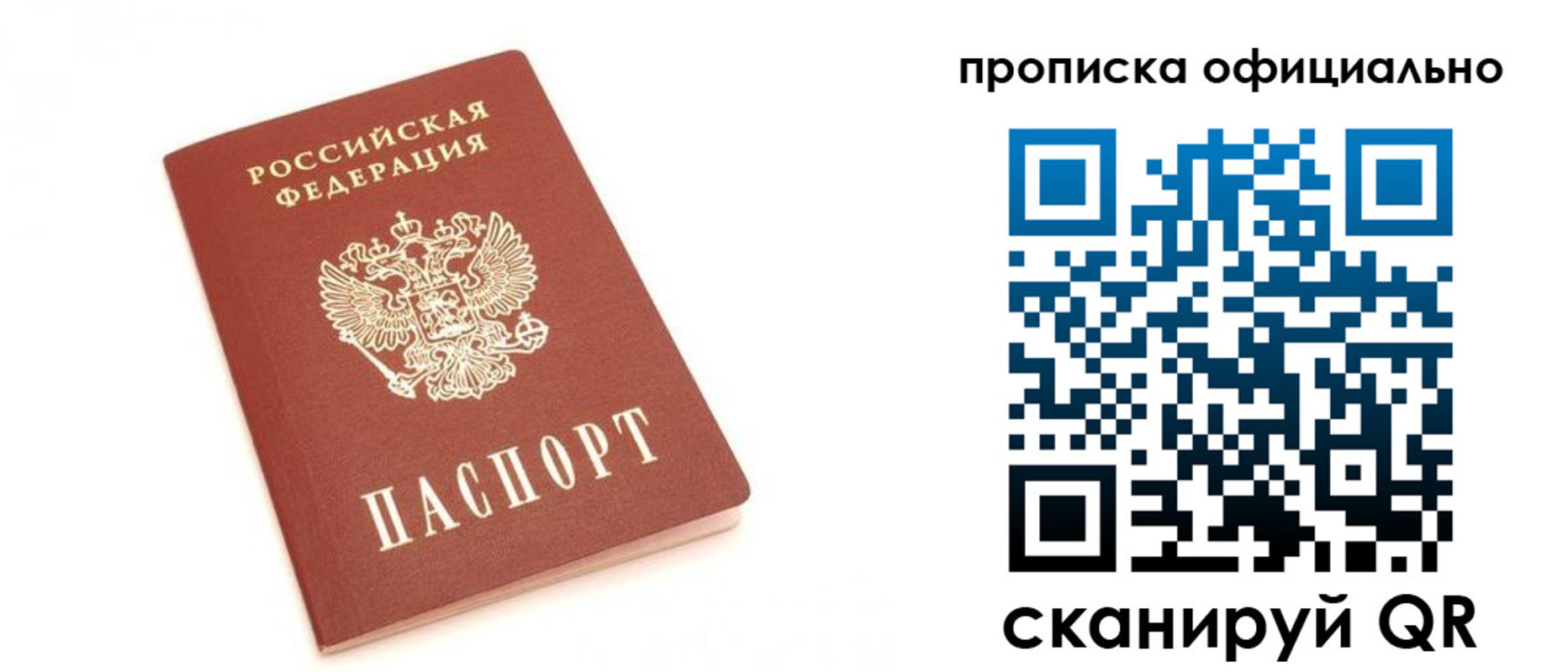 временная регистрация собственник в Мценске