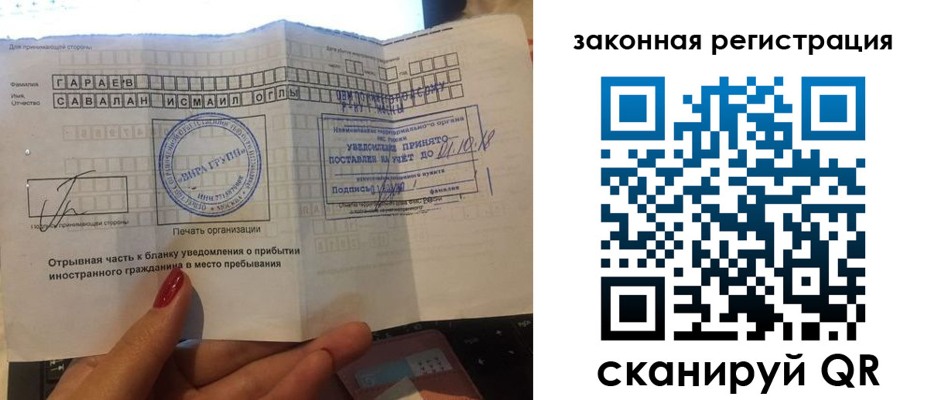прописка для военкомата в Мценске
