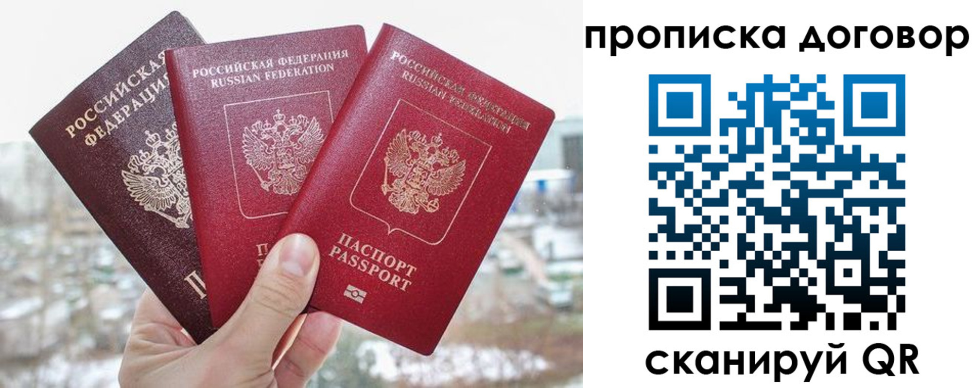 временная регистрация в Мценске