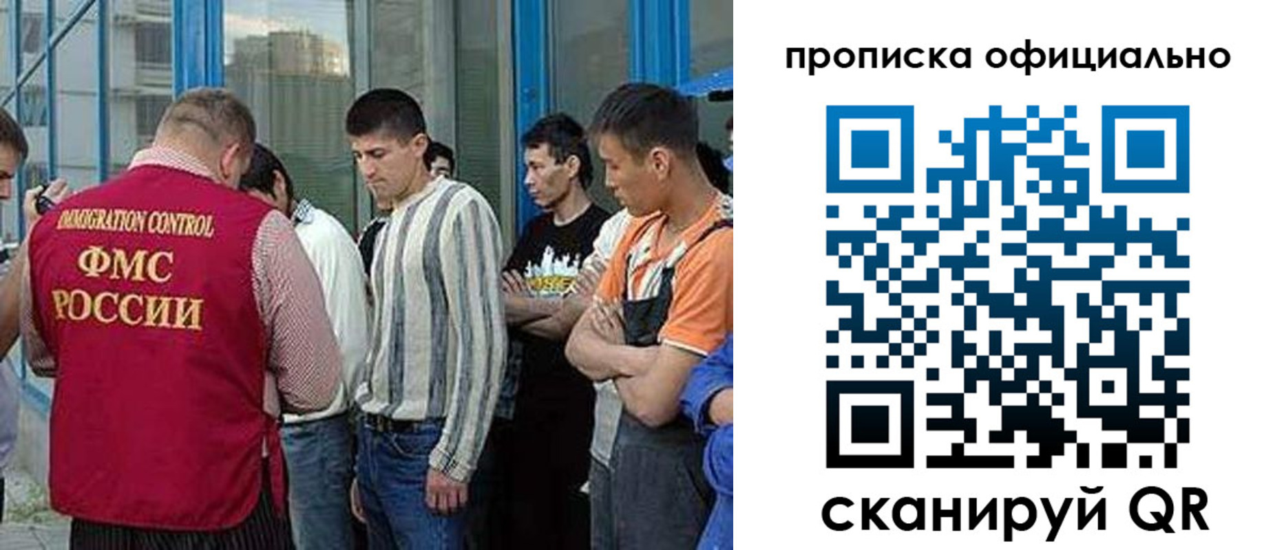 прописка иностранных граждан в Мценске