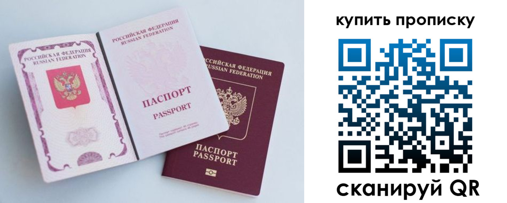 прописка паспорт в Мценске