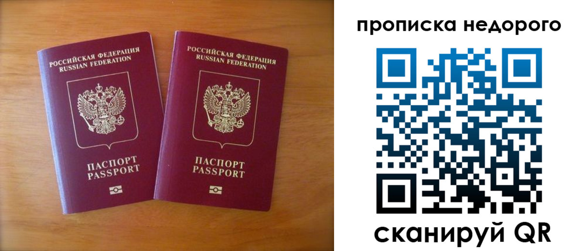 временная прописка в Мценске