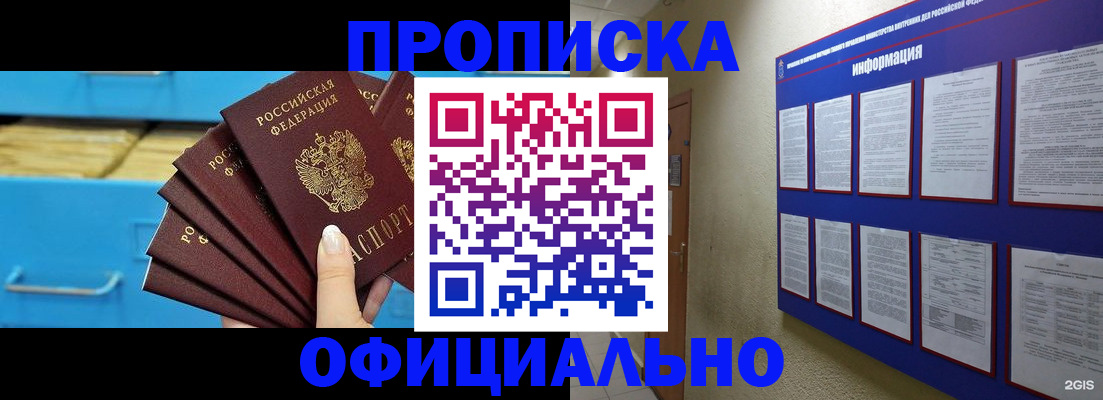 регистрация в Мценске