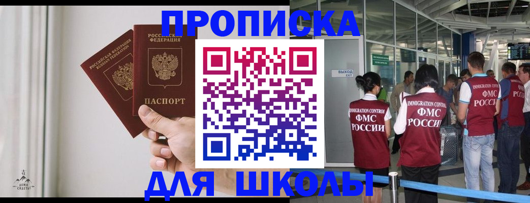 прописка от собственника в Мценске