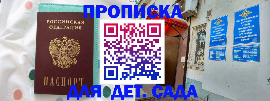 временная регистрация собственник в Мценске